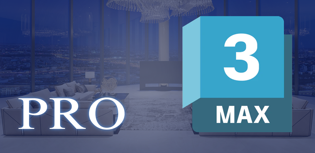 3ds Max PRO: Продвинутый курс моделирования и визуализации